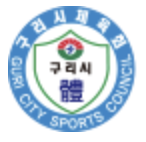 구리시체육회